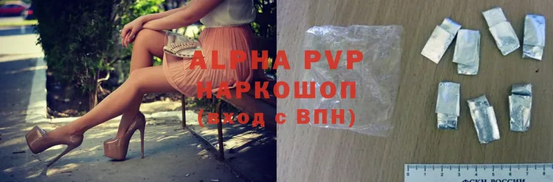 Alfa_PVP кристаллы  Кинель 