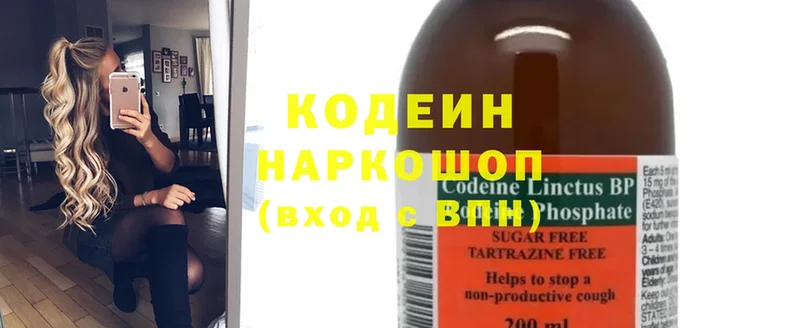 Кодеиновый сироп Lean Purple Drank  закладки  Кинель 