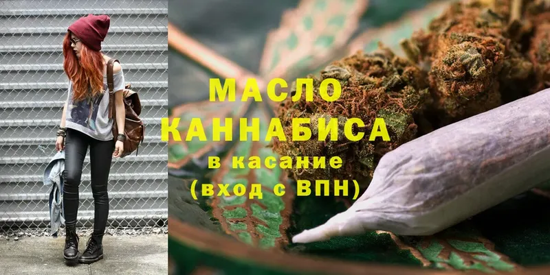 Дистиллят ТГК гашишное масло  где найти наркотики  Кинель 